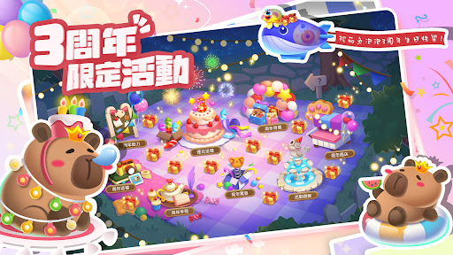 水族派對 Screen 3