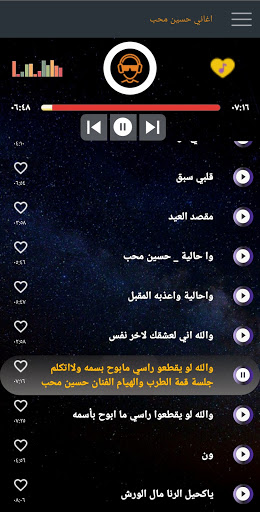 Android application اغاني حسين محب بدون نت 2022 screenshort