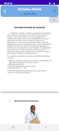 Etude en Ukraine Screen 3