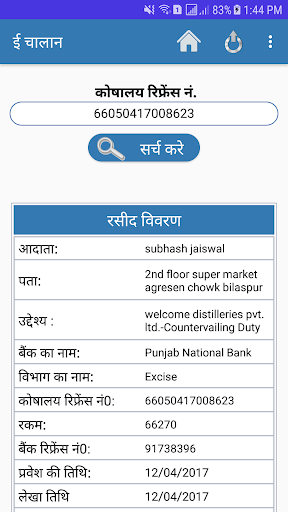 ekoshlite Screenshot