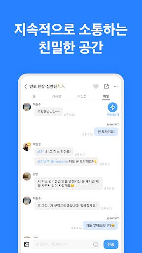 소모임 - 취미모임 동호회 앱 | 우리동네 취미 모임 screenshot 7