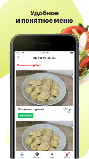Android application Пельменики | Витебск screenshort