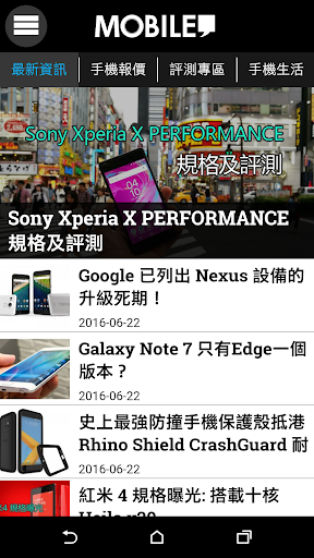 Android application Mobile Magazine screenshort