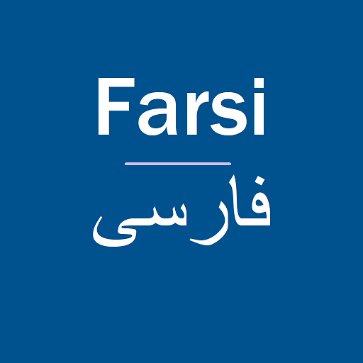 FarsiDic Mobile logo