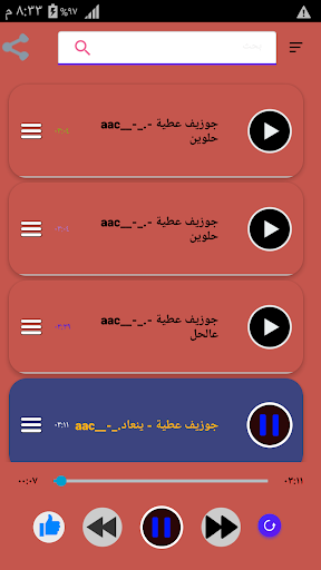 اغاني جوزيف عطيه 2022 بدون نت Screen 2