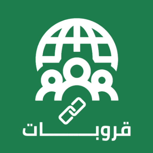 قروبات واتساب حديثة logo