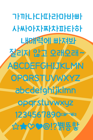 365Orangeblue™ Korean Flipfont Screen 2