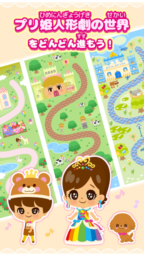 プリ姫 コーデ パズル Apps On Google Play