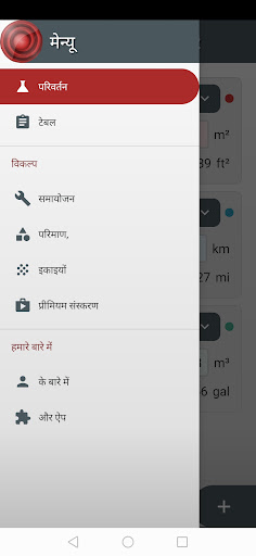 ऐप पूर्वावलोकन