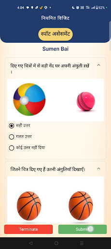 Shiksha MP Screen 2