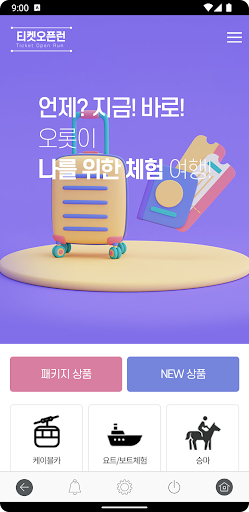 티켓 오픈런 Screen 2