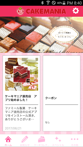 ケーキマニア直売店