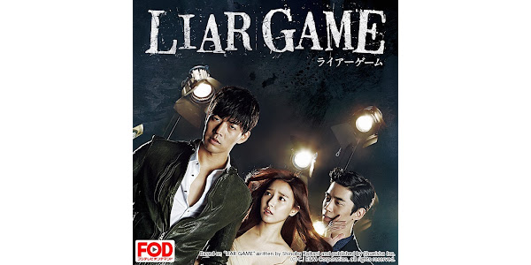 韓国ドラマ Liar Game ライアーゲーム 字幕版 ซ ซ น 1 รายการท ว ใน Google Play