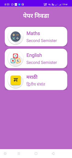 Android application Sarav Paper screenshort