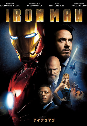アイアンマン 吹替版 Google Play の映画