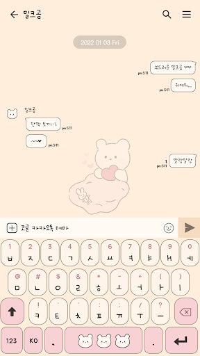 카카오톡 테마 - 밀크곰과 토끼 인형 Screen 3