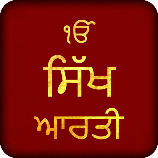 Sikh Aarti Audio logo