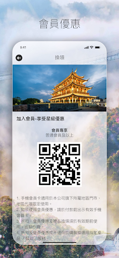 創富薈 Screen 2