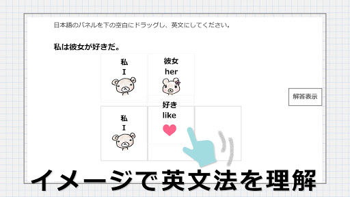Android application 英語ゲーム * スマート screenshort