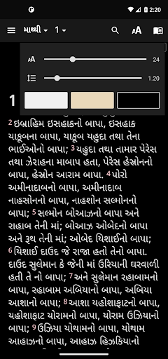 Ratwi Bible (રાઠવી બાઇબલ) Screen 2