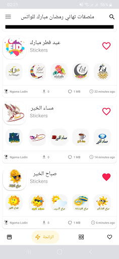 Ramadan Mubarak Stickers For W Screen 2