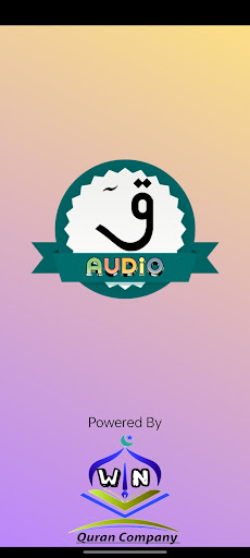 Android application Surah Qaf Audio screenshort