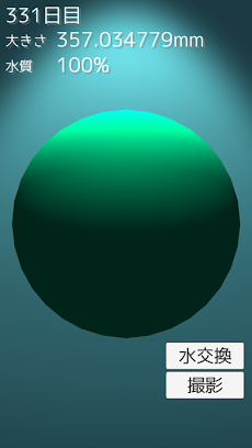 まりも育成ゲーム Androidアプリ Applion
