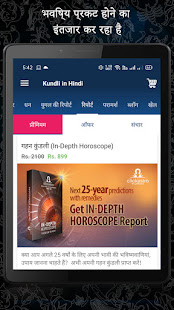 Kundli in Hindi : Janm Kundali android2mod screenshots 13