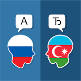 Russian Azerbaijani Translator icon