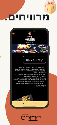 Android application אגתה - Agatha screenshort
