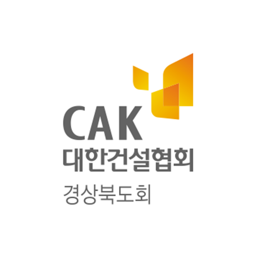 대한건설협회 경북도회 logo