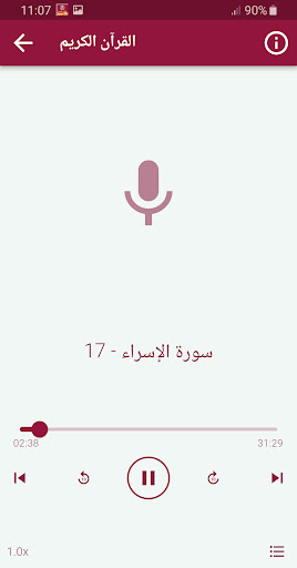 محمود الطبلاوى القران الكريم Screen 3