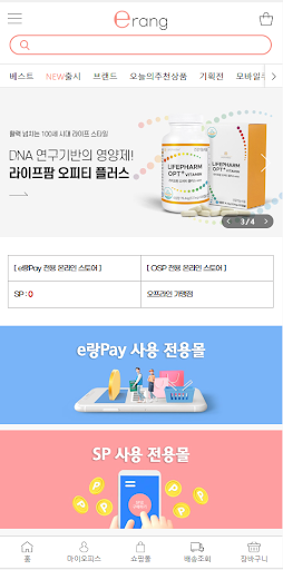 이랑몰 - Erang Screen 2