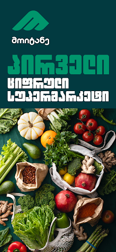 Android application Moitane screenshort