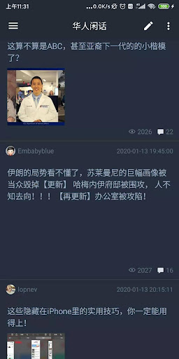 Android application HUAREN plus - huaren.us unoffi screenshort