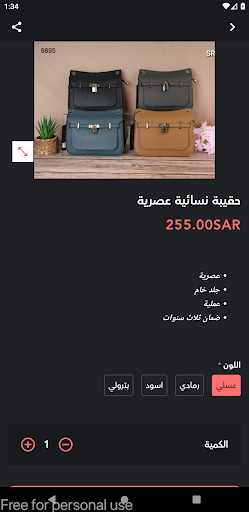زهرة عمري Screen 2