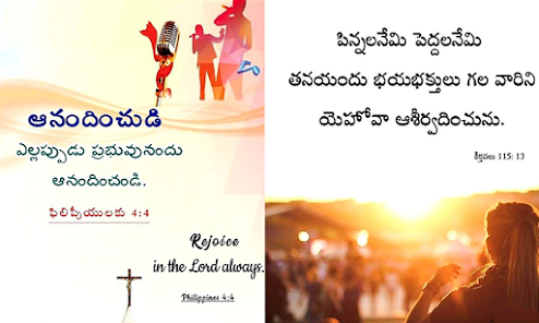 Bible Telugu Quotes 1.2 APK + Mod (Unlimited money) إلى عن على ذكري المظهر