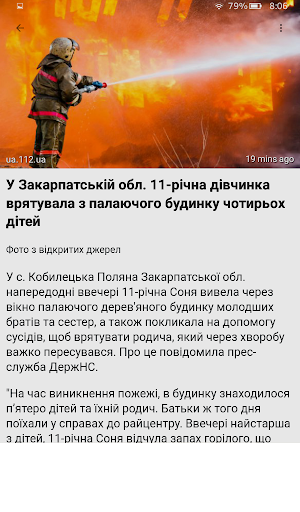 Новини України Screenshot