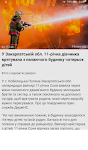 screenshot of Новини України