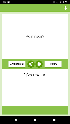 Android application Azerbaijani-Hebrew Translator screenshort