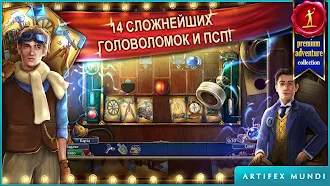 Game screenshot Сказки нашего времени (Full) hack