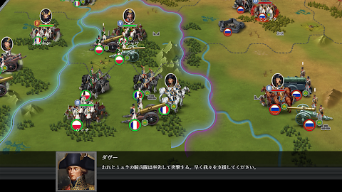 欧陸戦争6: 1804 -ナポレオン  ストラテジーゲームのおすすめ画像2