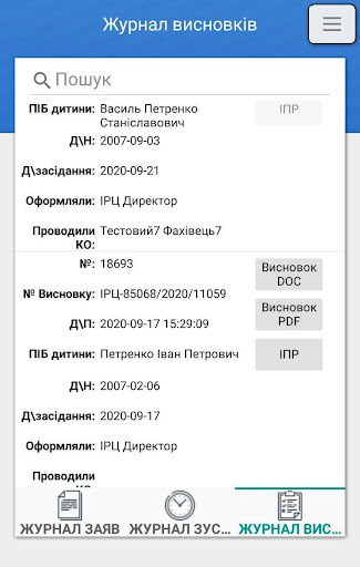 Клієнт ІРЦ Screen 3