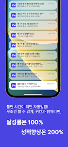 weecan : 직관적인 플래너/시간표 앱