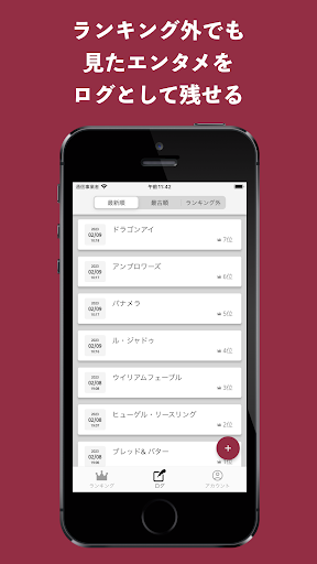 ワインログ Screen 2