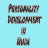 Porsonality Development in Hindi icon