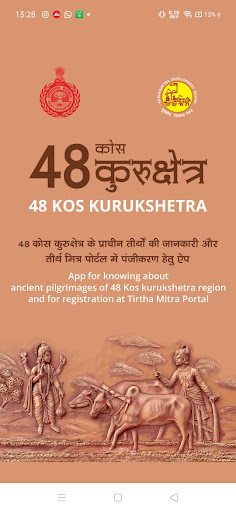 Android application 48 Kos Kurukshetra screenshort