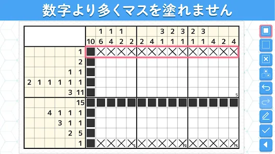 ロジックde懸賞 - 数字を使ったお絵描き・懸賞アプリ