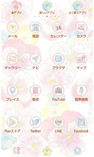 可愛い花の壁紙 アイコン Cute Pansy By Home By Ateam Entertainment Google Play Japan Searchman App Data Information