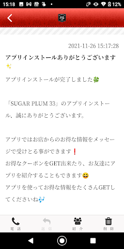 SUGAR PLUM33 Screen 2